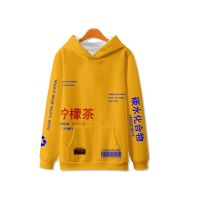 Sudadera con capucha para hombre y mujer, ropa de calle informal con estampado 3d de té de limón, estilo Hip Hop, Harajuku