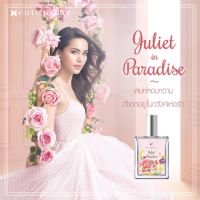 ▶️น้ำหอม Cute Press Juliet in Paradise &amp; Cara in wilderness 60ml. EAU DE TOILETTE [ โปรโมชั่นสุดคุ้ม ]