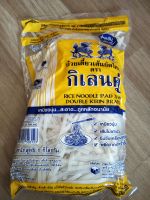 เส้นผัดไทย ตรากิเลนคู่ เหนียวนุ่ม สะอาด ถูกหลักอนามัย ขนาด 1 กิโลกรัม (ส่งไว)