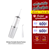 [ราคาพิเศษ 399 บ.] Winben Portable Dental Flusher เครื่องกำจัดสิ่งสกปรกในช่องปาก ทำความสะอาดซอกฟัน -7D