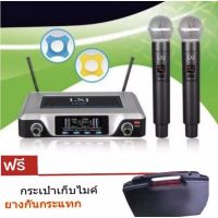 ไมค์โครโฟนไร้สาย ไมค์ลอยคู่ UHF wireless microphone dual channal professional l มีกระเป๋าหิ้ว ยางกันกระแทกไมโครโฟนLXJ- LX200