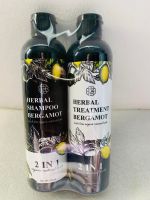 Herbal shampoo &amp; treatment bergamot  แชมพู&amp;ครีมนวด มะกรูด bergamot สูตรสมุนไพร