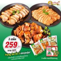 Set A ขาหมูพะโล้200g ใส้หมูพะโล้200g  คากิคาจัก250g   สูตรต้นตำรับจากกว่างโจว โปรโมชั่น Set A   3 แพ็ค