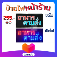 ป้ายไฟ ร้านอาหาร รุ่นSP09 LED SIGN ประดับตกแต่ง ป้ายแบบสำเร็จรูป