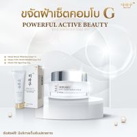 สลายฝ้า คูณ2 ขนาดพกพา มิรากุ SET G เกาหลี 7g +ครีมญี่ปุ่น 12g 1เซ็ตใช้ได้นาน 30-45 วัน พร้อมของแถม ของแท้ส่งตรงจากจากบริษัท