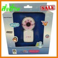 ?ลดราคา? เว็บแคม WEBCAM Y-tech 12M รุ่น 038 ไฟ LED 4ดวง ตั้งโต๊ะได้หนีบหน้าจอได้ ## ชิ้นส่วนคอมพิวเตอร์ จอมอนิเตอร์ เมนบอร์ด CPU Computer Cases Hub Switch กราฟฟิคการ์ด Gaming