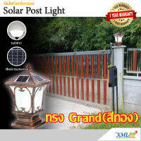 XML-Solar โคมไฟหัวเสา โซล่าเซลล์ + AC ทรง Grand แบบที่ 1 (สีทอง) (แสง : ขาว)