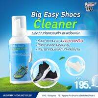 BIGSPRAY สเปรย์โฟมดูแลรักษารองเท้า และเครื่องหนัง  BIG EASY SHOE CLEANER