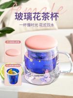 High-end Supor Tea Water Separation Glass Double-Layer Girls High-value Scented Tea Cup with Lid Office Tea Cup Export from Japan