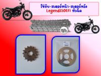 โซ่ - สเตอร์หน้า - สเตอร์หลัง GPX Legend150 EFI หัวฉีด ของแท้เบิกศูนย์