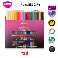 Master Art ชุดสีไม้ 72 สี รุ่น Premium ไส้ใหญ่พิเศษ สีไม้มาสเตอร์อาร์ต ดินสอสีไม้ ดินสอสี สีไม้ Colour Pencil แท่งยาว