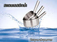 กระบวยตักน้ำซุป สแตนเลส