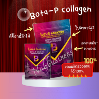 Bota-p collegen โบต้าพี คอลจาเจน ของแท้ 100%