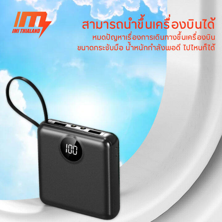 imi-powerbank-20000-mah-พาวเวอร์แบงค์-สี่สายในตัว-รุ่น-m316-เพาเวอร์แบงค์-fast-charge-2-0-แบตเตอรี่สำรอง-แถมถุงผ้า-ประกัน1ปี