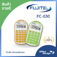 Fujitel เครื่องคิดเลขพกพา รุ่น FC-030 มีสายคล้องคอ ขนาด  กว้าง 5.0 ซ.ม. x ยาว 9.0 ซ.ม. x สูง 0.8 ซ.ม