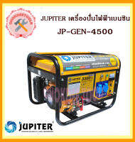 JUPITER เครื่องปั่นไฟเบนซีน JP-GEN4500 3.3Kw. กุญแจสตาร์ท