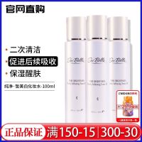 ? UU 3116 Melaleuca official website authentic water Beina pure whitening lotion 100ml unofficial flagship store