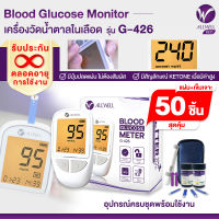 ALLWELL เครื่องวัดน้ำตาล รุ่น G-426 Blood Glucose Meter (พร้อมแผ่นตรวจ+เข็มเจาะเลือด 50 ชิ้น)