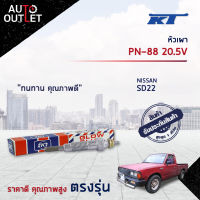 ?KT หัวเผา PN-88 20.5V NISSAN SD22 จำนวน 1 ตัว?