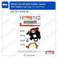 ถ่านไดร์/แผงถ่าน Yamaha 6EY-81840-00 แท้ / เจสกี 4 จังหวะ VX-C1050 /V1-TR1/EX/EXR/เจสกีเครื่อง TR1 ทุกรุ่น