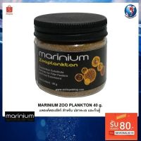 Pro +++ Marinium Zoo Plankton 40 g.(แพลงค์ตอนสัตว์ สำหรับปลาทะเล ปะการัง ดอกไม้ทะเล) ราคาดี อาหาร ปลา อาหารปลาคราฟ อาหารปลากัด อาหารปลาสวยงาม