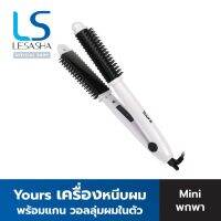 YOURS เครื่องหนีบผม 2 IN 1 HAIR STRAIGHTENER รุ่น YR0711 หนีบตรง ม้วนลอน พร้อมหวีในตัว