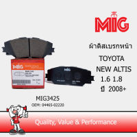 ราคาพิเศษ!!!!! ถึงสิ้นปีนี้เท่านั้น MIG 3425 ผ้าเบรกหน้า TOYOTA COROLLA NEW ALTIS 1.6 1.8 2008 on / MIG ผ้าเบรคหน้า TOYOTA COROLLA NEW ALTIS 1.6 1.8 2008 on