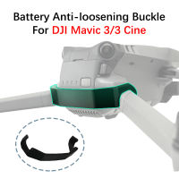 สำหรับ DJI MAVIC 33 Cine จมูกบินแบตเตอรี่หัวเข็มขัดลำตัวแบตเตอรี่นูนป้องกันการวางป้องกันการคลายหัวเข็มขัดยามอุปกรณ์เสริม