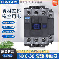 เจิ้งไถ NXC-38 หน้าสัมผัสคอนแทค AC 1 เปิด 1 แรงดันไฟฟ้าขดลวดปิด 220V โวลต์ 380V ปัจจุบัน 38A แอมแปร์