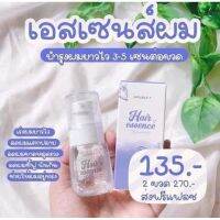 ?สินค้าขายดี? เอสเซนส์บำรุงผมใช้ดีขายดีมาก