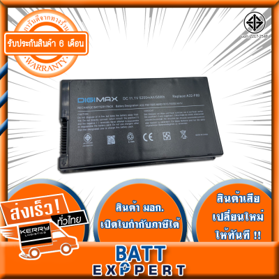 Asus battery แบตเตอร์รี่โน้ตบุ๊ค รุ่น Asus A32-A8 A32-F80 A32-F80A A32-F80H For Asus A8 A8000 F50 F8 F80 F81 F81Se F83 F8P N80 X61 X80 X81 X85