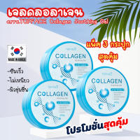 ARRA TOPFACE Collagen Soothing Gel อาร่า ท็อปเฟซ คอลลาเจน ซู้ตติ้ง เจล 300กรัม