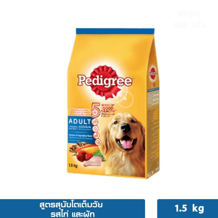 เพดดีกรี-อาหารสุนัข-สูตรสุนัขโตเต็มวัย-ขนาดบรรจุ-1-5-kg