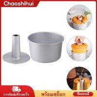 Chaoshihui Metal Hollowed Cake Mold แม่พิมพ์เค้กที่นำกลับมาใช้ใหม่ได้