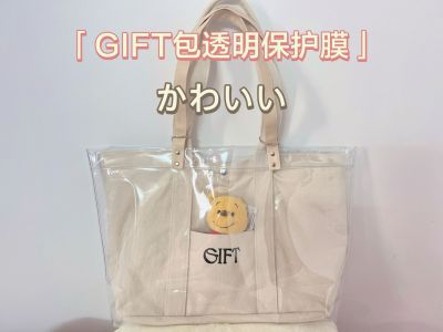 Hanyu Yuzuru Peripheral GIFT Canvas Bag Transparent PVC Portable Shoulder Bag Dustproof Protective Cover Advanced Bag 【MAY】