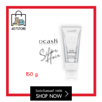 หลอดเทา Dcash Salon Artist Color Treatment ดีแคช ซาลอน อาร์ติสท์ ทรีทเม้นท์ 150 ml. เคลือบเงา ธรรมชาติ แว๊กซ์เคลือบเงา สีผม ชนิด เพิ่มความเงางาม แวววาว