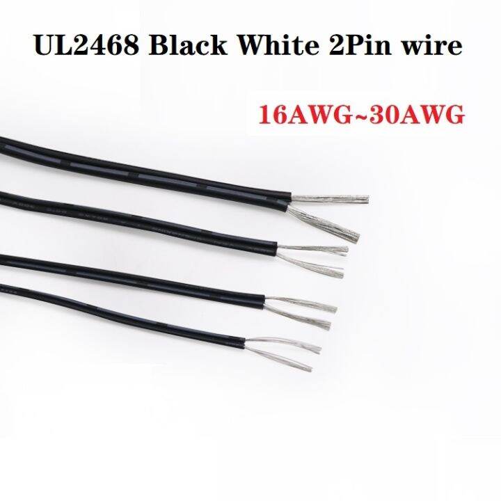 3/10M UL2468 Black White 2Pin Wire 16AWG 18 20 22 24 26 28 30 AWG Flame