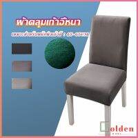 Golden  ผ้าคลุมเก้าอี้ Chair Cloths