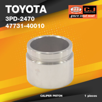 (ประกัน 6 เดือน) ลูกสูบดิสเบรค TOYOTA LN50 / MTX โตโยต้า ฮีโร่ / ไมตี้เอ็ก / 3PD-2470 / 47731 - 40010 / ขนาด วงนอก 60.20 / สูง 48.00 (จำนวน 1 ชิ้น) (CALIPER PISTON)