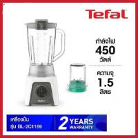 TEFAL เครื่องปั่นน้ำผลไม้พร้อมโถบดสับ BLENDEO+ BLENDER รุ่น BL2C1166