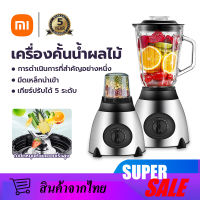 Xiaomi Mijia เครื่องปั่น เครื่องปั่นอเนกประสงค์ เครื่องปั่นน้ำผลไม้ เครื่องปั่นผลไม้ เครื่องคั้นน้ำผลไม้ เครื่องบดอาหาร เครื่องปั่นสมูทตี้