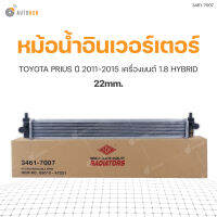 ADR หม้อน้ำอินเวอร์เตอร์ 22mm. TOYOTA PRIUS 1.8 HYBRID ปี 2011-2015