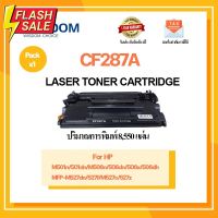 ตลับหมึก CF287A(87A)/cf287a/287a/287A เครื่องปริ้นเตอร์ HP M506DNE M506XE M527F M527Z M527DN M501DN Pack1 #หมึกเครื่องปริ้น hp #หมึกปริ้น   #หมึกสี   #หมึกปริ้นเตอร์  #ตลับหมึก