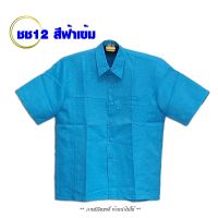 สินค้าขายดี!!!!!!  เสื้อไหมลาว เสื้อหม่อนไหม ไหมหลาบ เนื้อผ้าเงา  เสื้อไหม  เสื้อพื้นเมือง เสื้อผู้ชาย #มีบริการเก็บเงินปลายทาง รหัส ชช