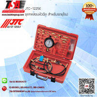 เครื่องมือช่างยนต์ ชุดทดสอบหัวฉีด สำหรับรถยุโรป รุ่น 1225E ยี่ห้อ JTC