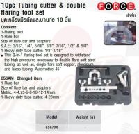 FORCE ชุดเครื่องมือตัดและบานท่อ 10 ชิ้น  บานแฟร์ 10pc Tubing cutter &amp; double ffllaring tool set Model 656AM