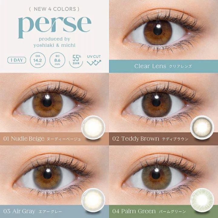 perse-1day-คอนแทคเลนส์ญี่ปุ่น-รายวัน-มีค่าอมนำ้ถึง-55