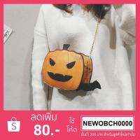 ◘◕ [[พร้อมส่งคร่าาาา!!!]] กระเป๋าสะพายข้าง ฟักทอง มี2สีคร่า Halloween ฮาโลวีน กระเป๋าฮาโลวีน มาพร้อมสายโซ่ อะไหล่ทอง