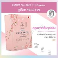 KUMIKO COLLAGEN ?? Premium คูมิโกะ คอลลาเจน