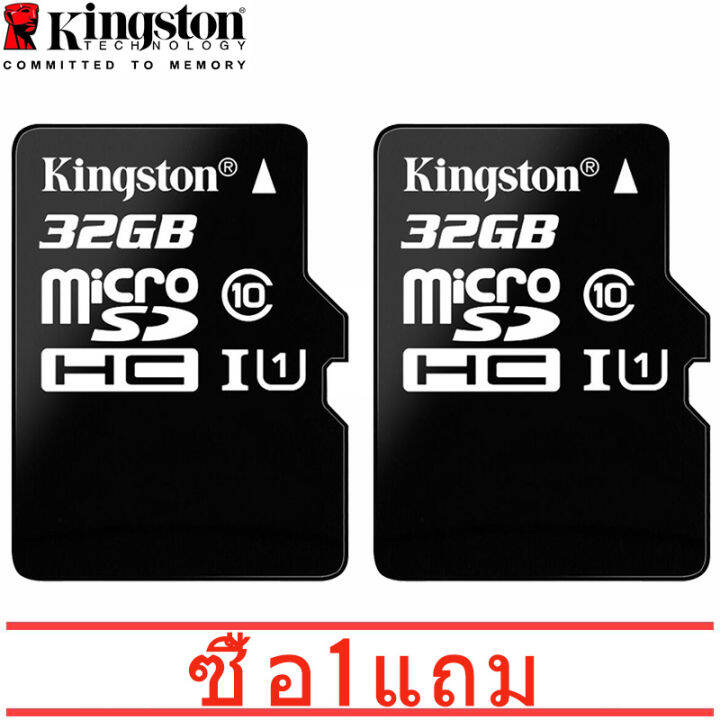 [ซื้อ 1 แถม 1] กล้องติดรถยนต์ Mem เมมโมรี่การ์ด (ของแท้) Kingston 120GB